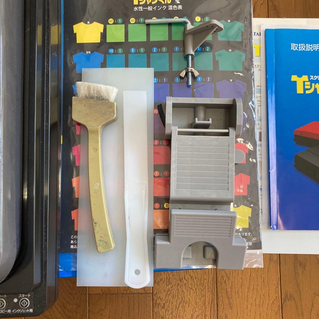 Tシャツくん　シルクスクリーン印刷　ホリゾン オマケ付き