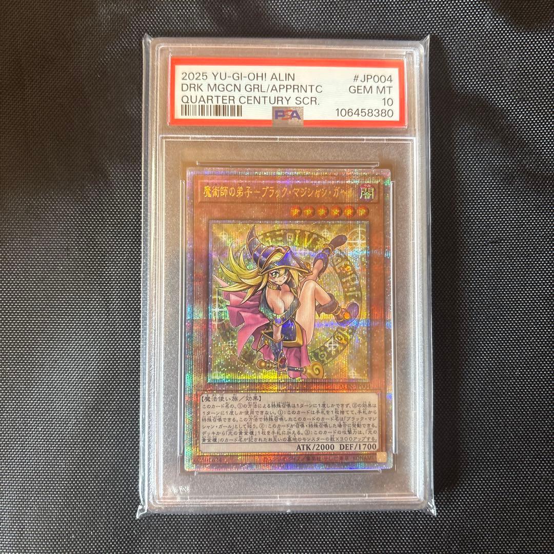 2025 遊戯王　魔術師の弟子-ブラックマジシャンガール　PSA10 25th