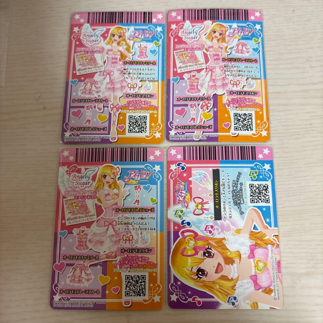 【期間限定値下】アイカツカード 旧カード オーロラキスコーデ 星宮いちご 排出版