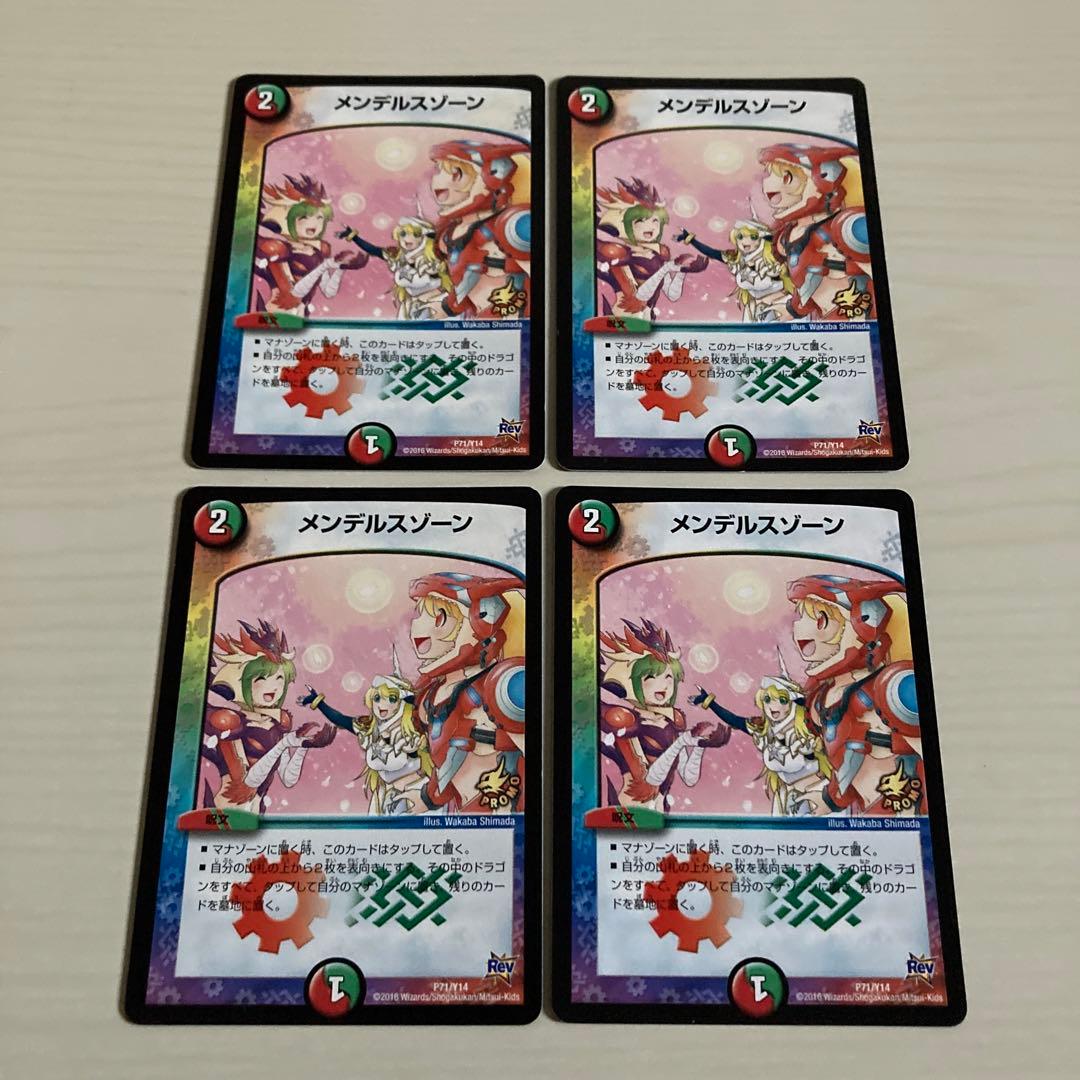 メルカリ便 メンデルスゾーン ゲーマーズ プロモ 4枚セット