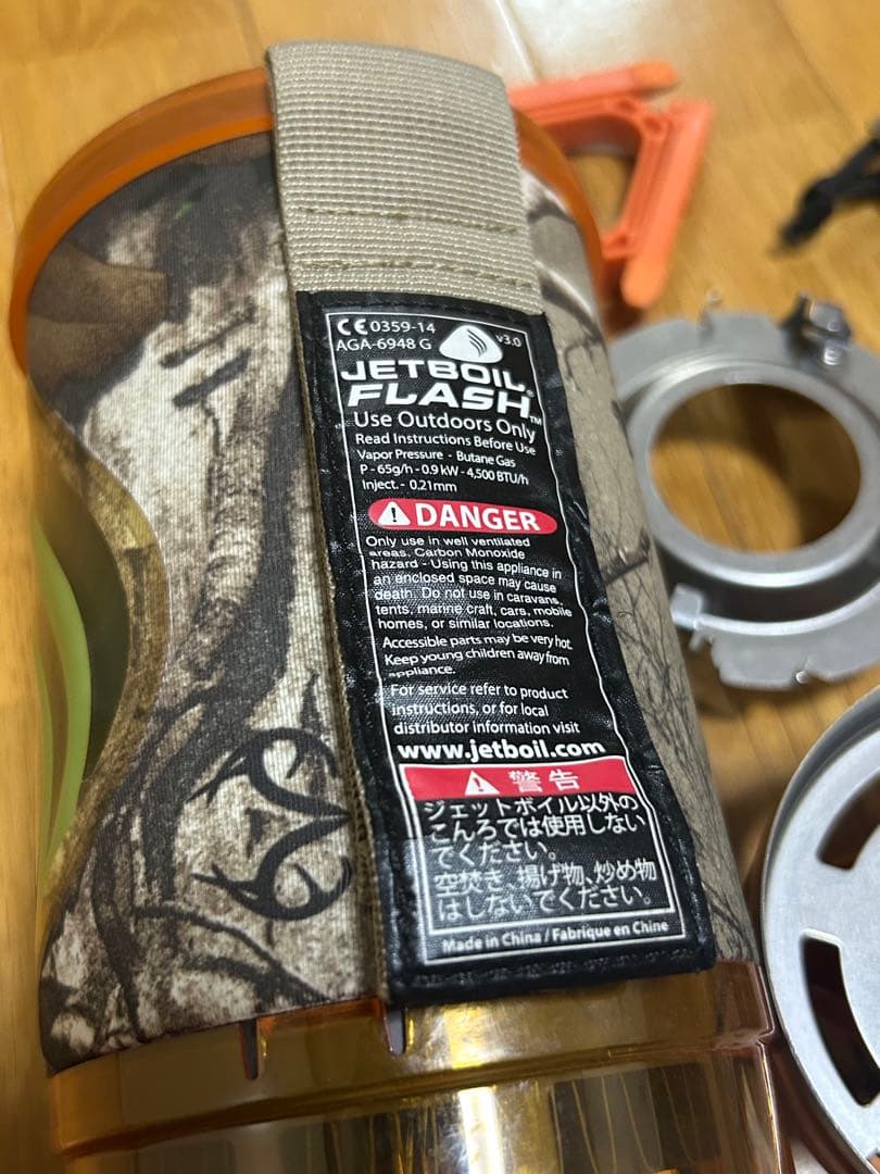 【JETBOIL 】FLASH ジェットボイル リアルツリー