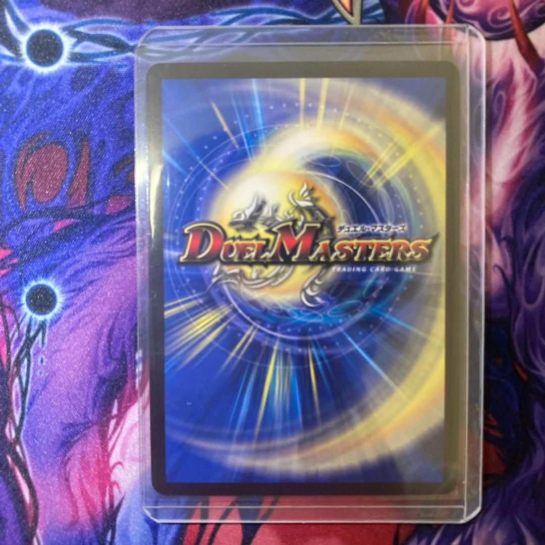 デュエルマスターズ ザーディクリカ　金