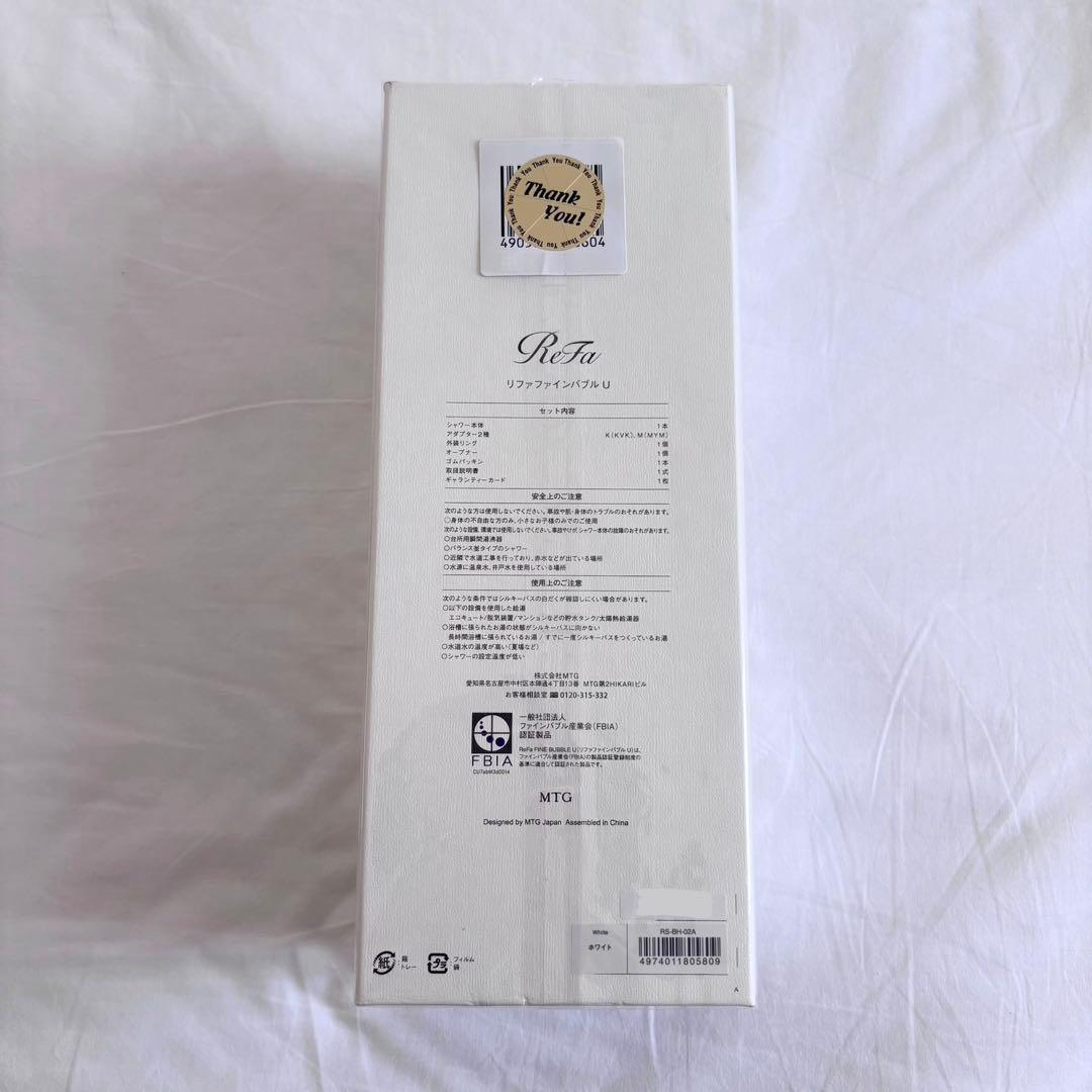 新品未使用 ReFa リファ ファインバブルU ホワイト シャワーヘッド