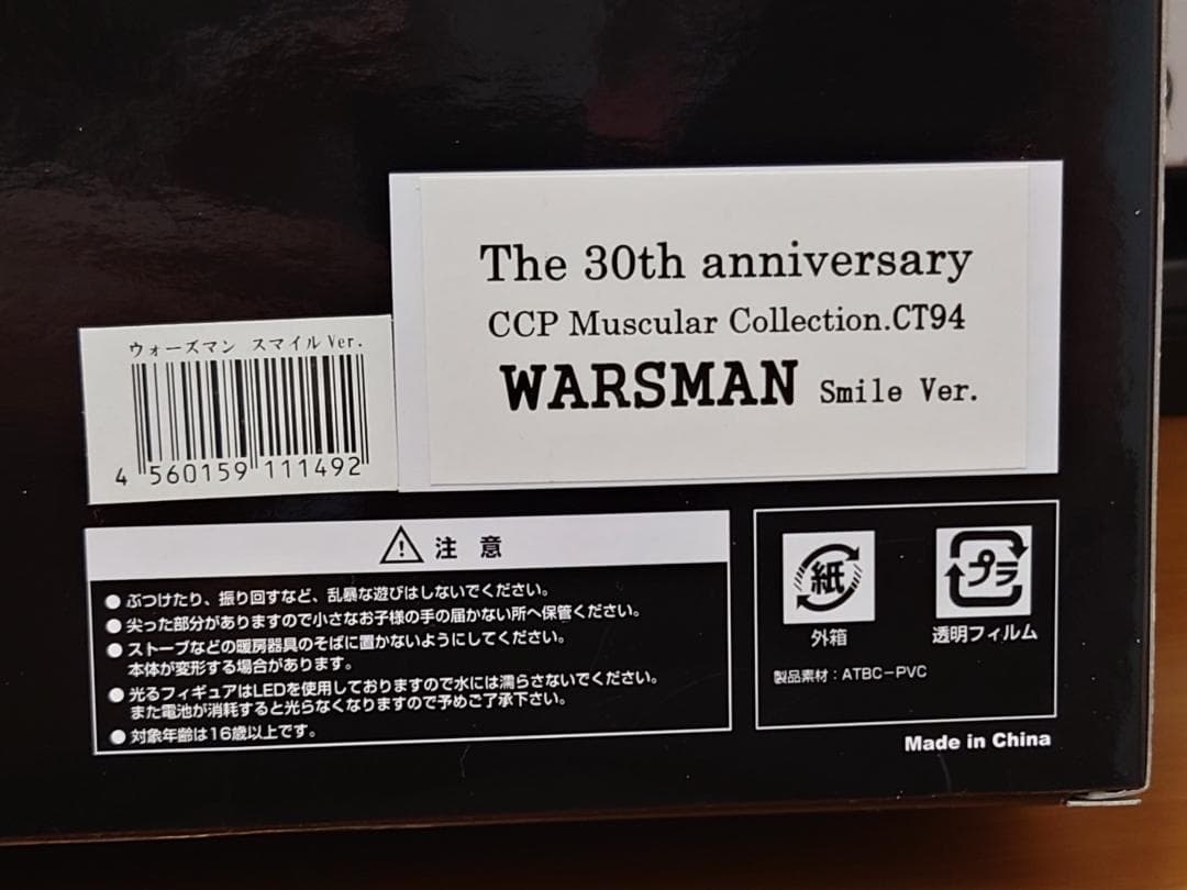 30周年記念 CT94 ウォーズマン スマイルVer.　1000体限定