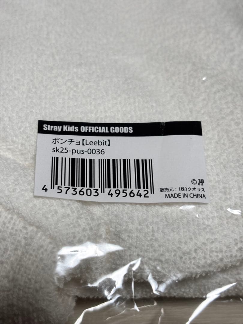 stray kids リノ leebit ポンチョ ポップアップストア 新品