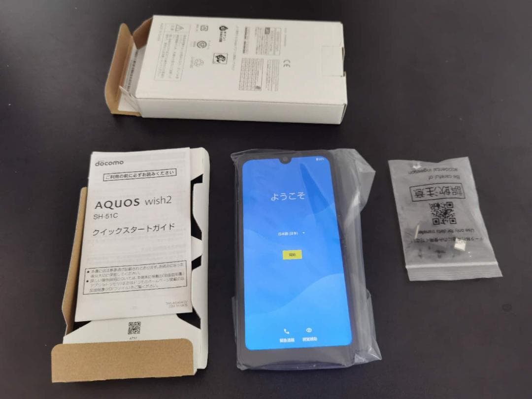 docomo AQUOS wish2 本体