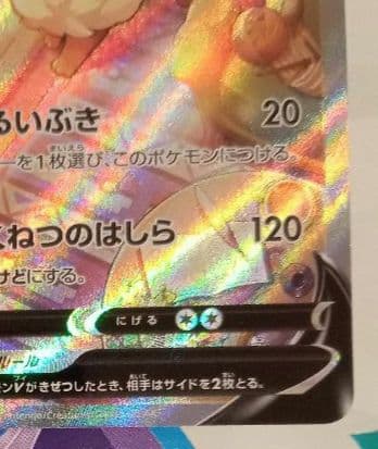 ポケモンカード ブースターV SR SA