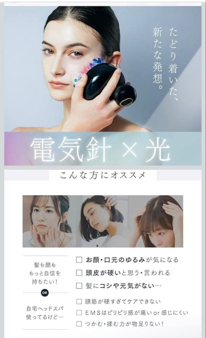 ボディ・フェイスケア MYTREX EMS HEAD SPA PRO