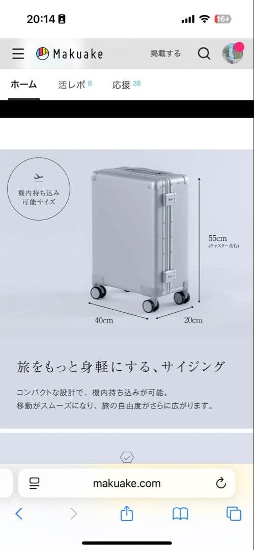 【新品未使用】Magne スーツケース