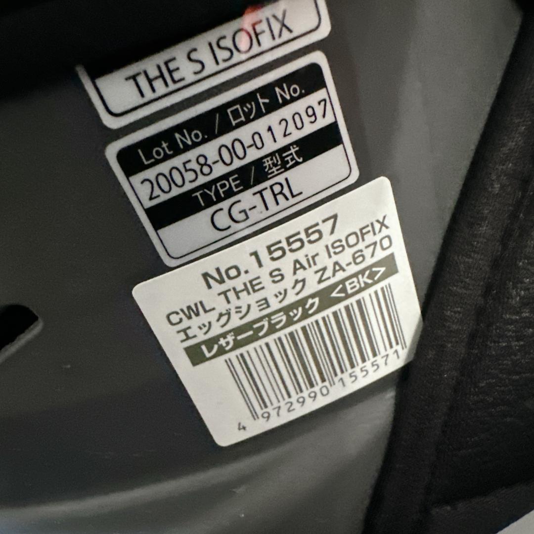 【美品】コンビ THE S Air ISOFIX エッグショック CG-TRL