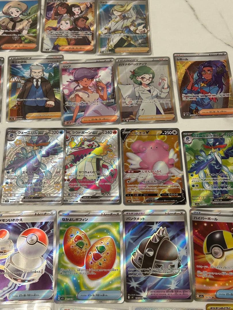 ポケモンカード SR SAR HR CSR 33枚 まとめ売り 被りなし