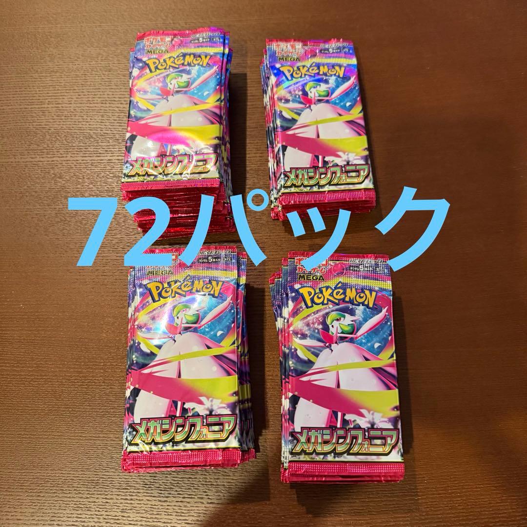 ポケモンカードゲーム メガシンフォニア　バラ　パック