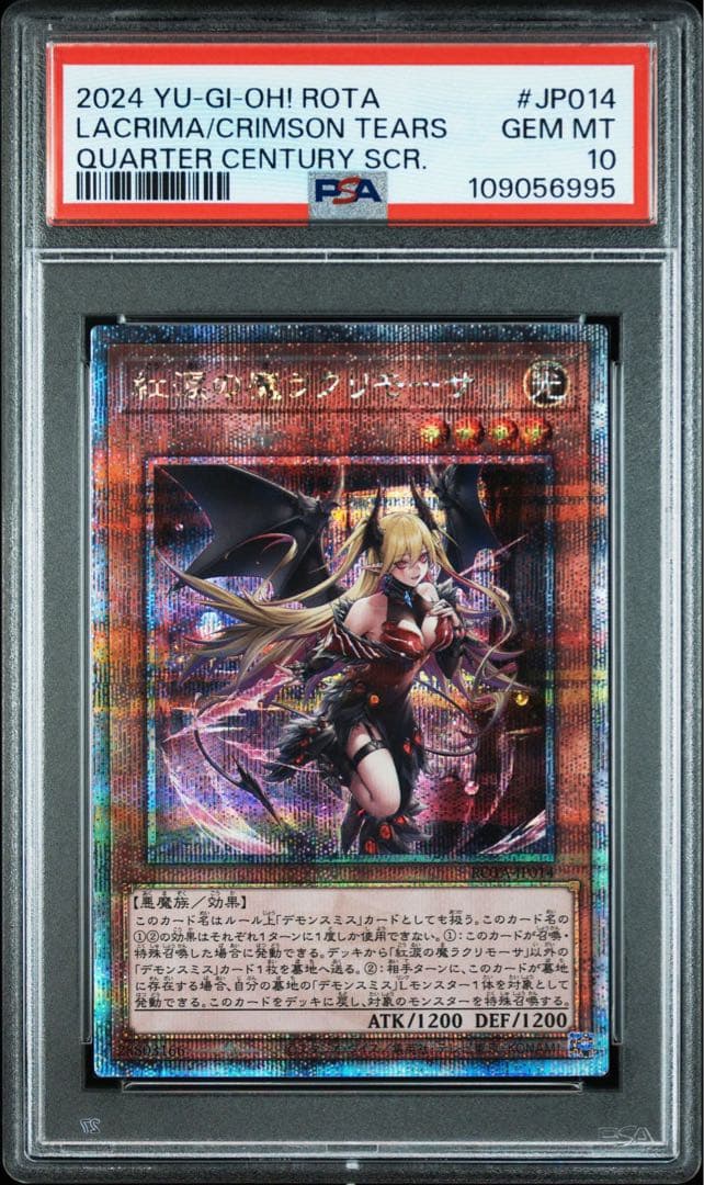【PSA10】紅涙の魔ラクリモーサ 25thシークレットレア デモンスミス