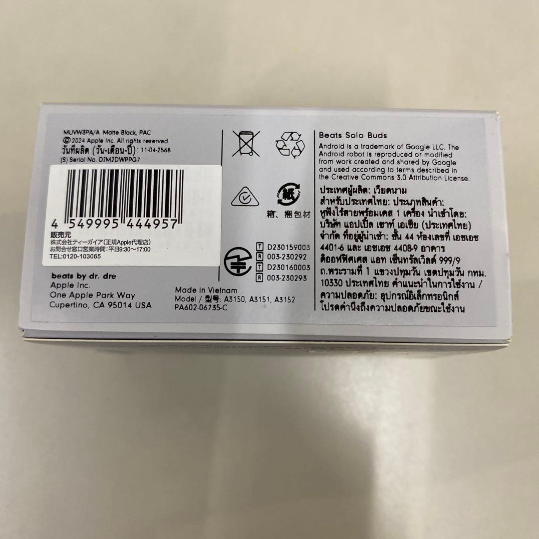 Beats Solo Buds ブラック