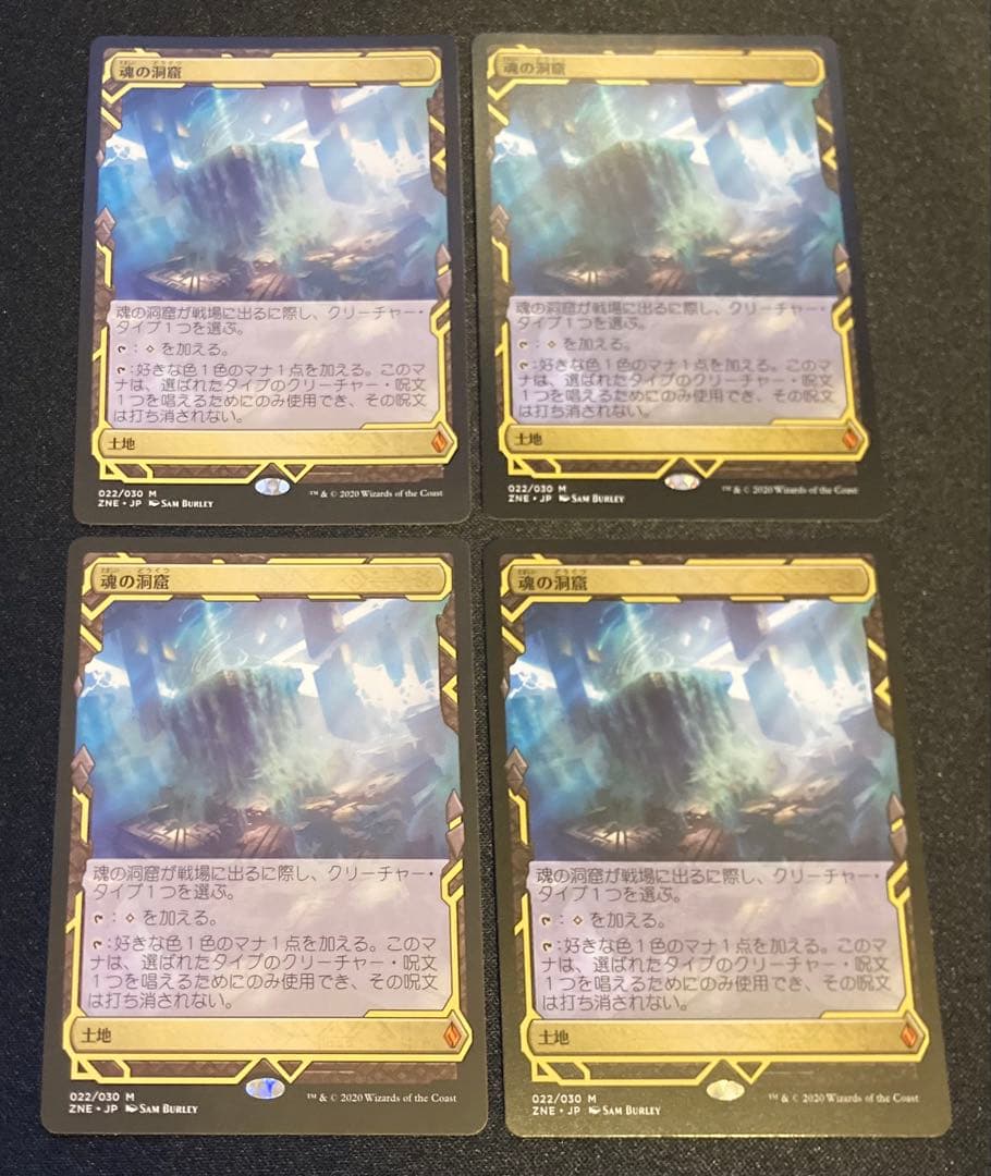 MTG 日本語版　魂の洞窟　4枚セット　エクスペディション　ボックストッパー