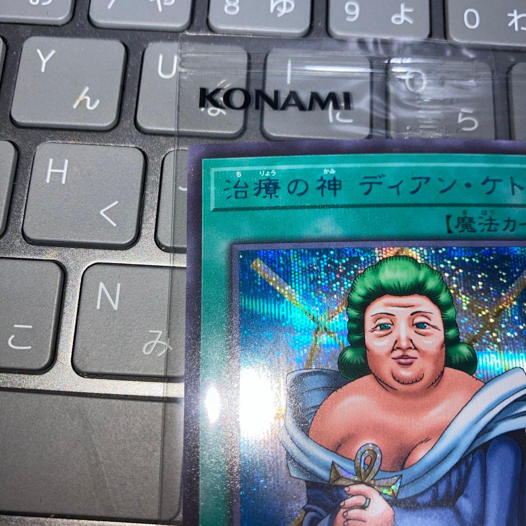 治療の神　ディアンケト　ブルシク　未開封　ディアン・ケト　ブルーシークレット