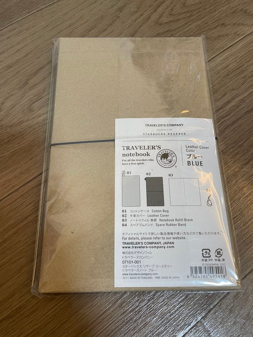 スターバックス リザーブ ロースタリー トラベラーズノート