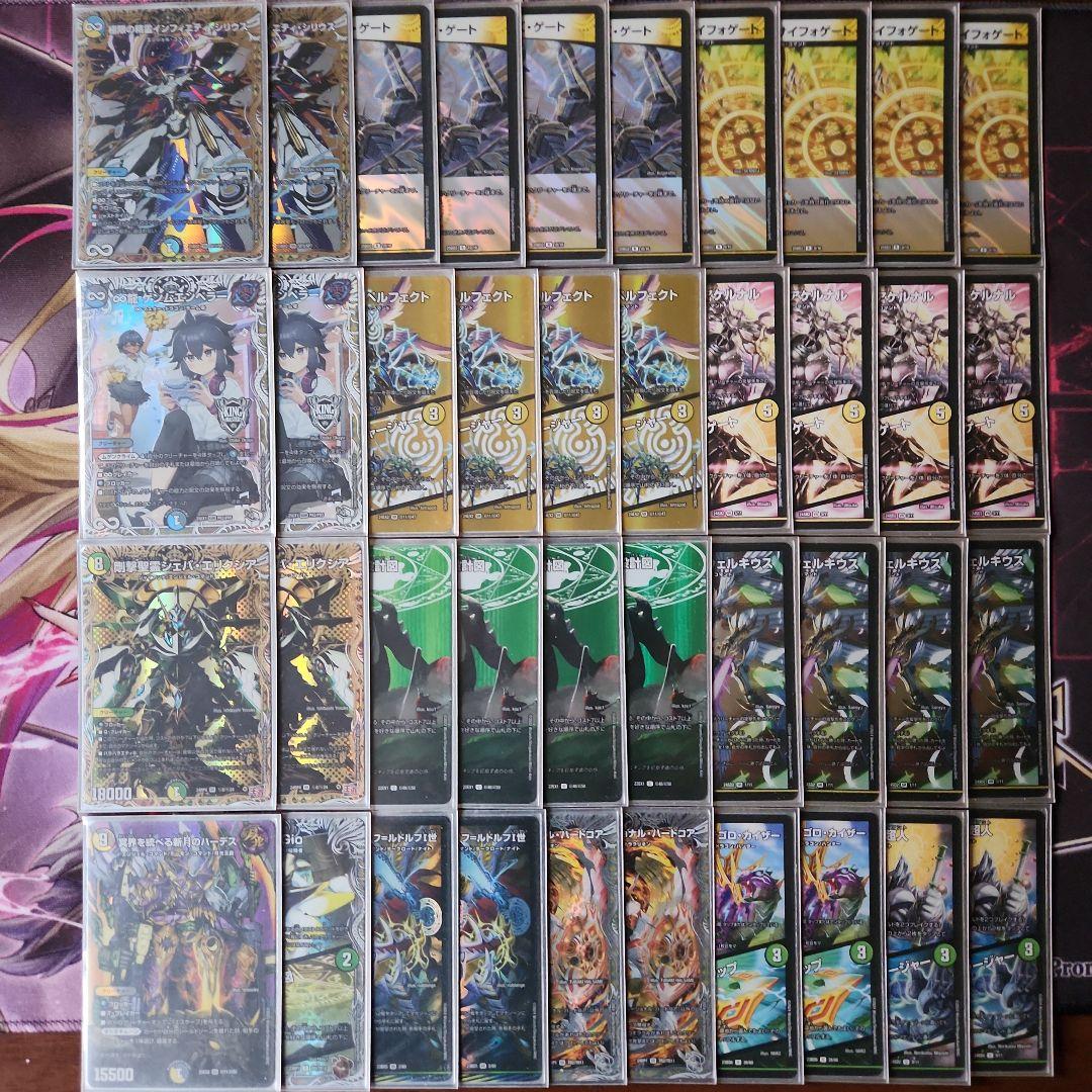 巨大天門　デッキ　40枚セット