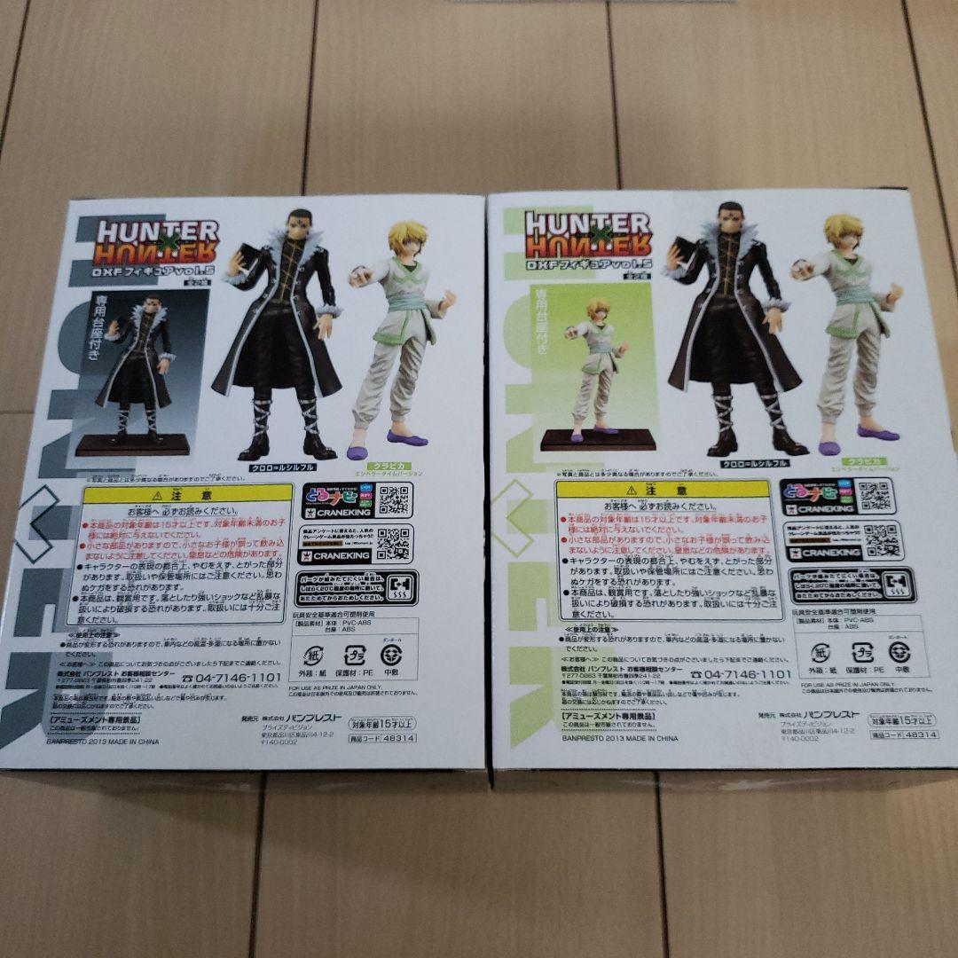 ハンター✕ハンター　フィギュア　DXF　HUNTER✕HUNTER