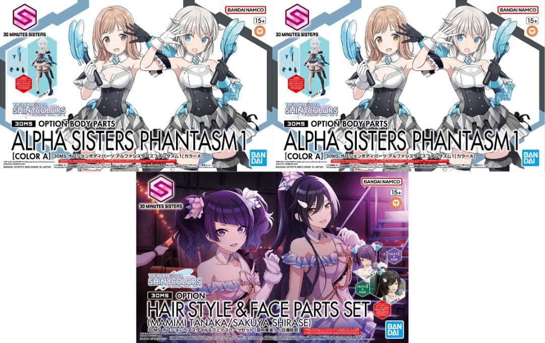 30MS 3点セット30MS アルファシスターズファンタズム1[カラーA]など