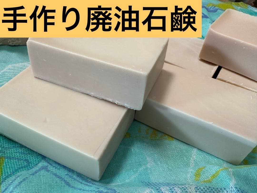 手作り廃油石鹸　約1.3キロ予約用