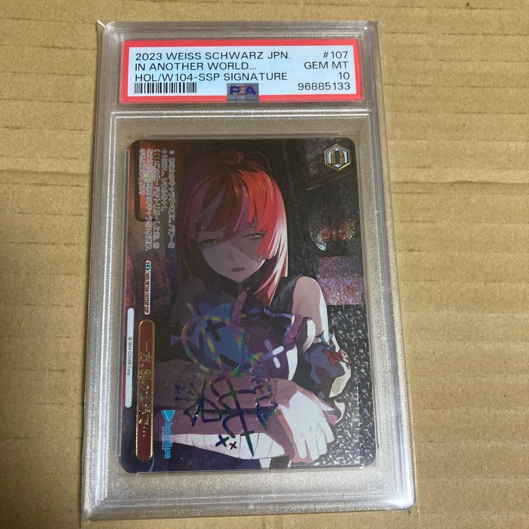 未来へ一緒に姫森ルーナPSA10 一方、別の世界でクレイジー・オリーPSA 10