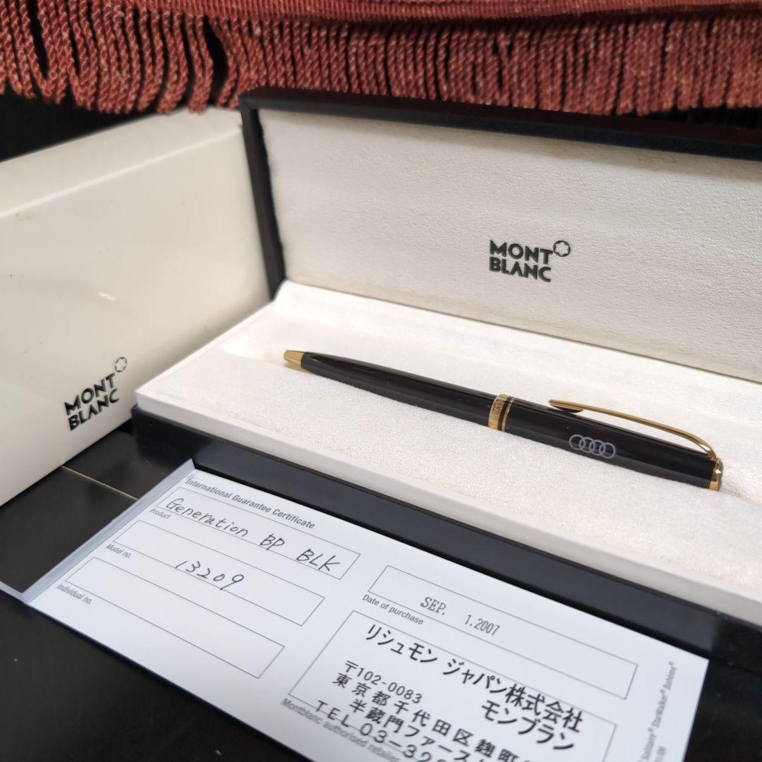 【希少♪】　モンブラン アウディ ダブルネーム ボールペン ジェネレーション