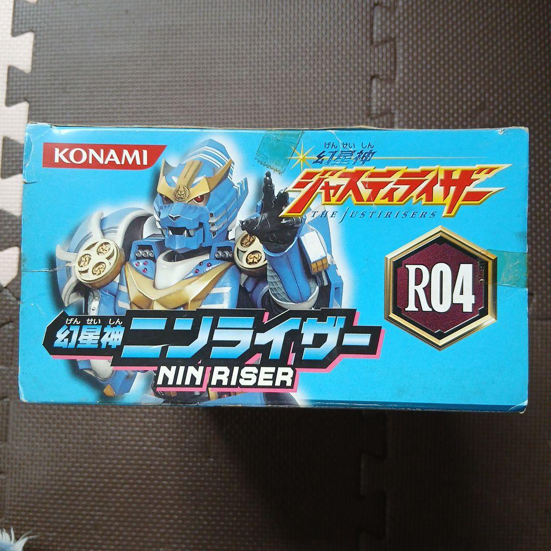 幻星神ニンライザ－．ジャスティライザ－．