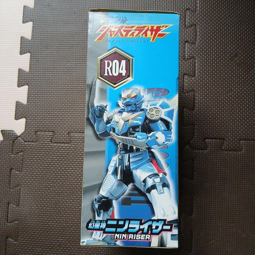 幻星神ニンライザ－．ジャスティライザ－．