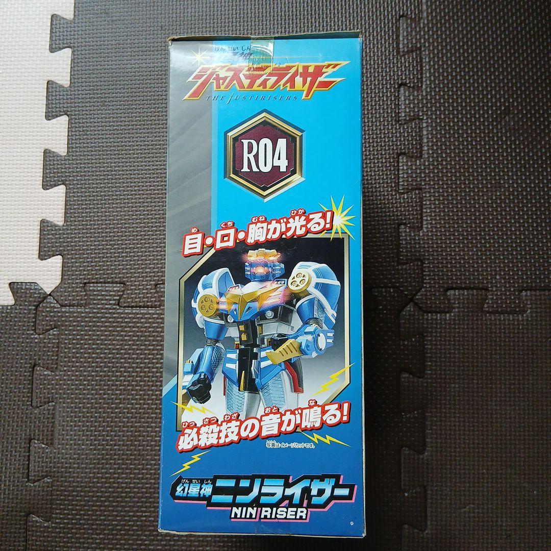 幻星神ニンライザ－．ジャスティライザ－．