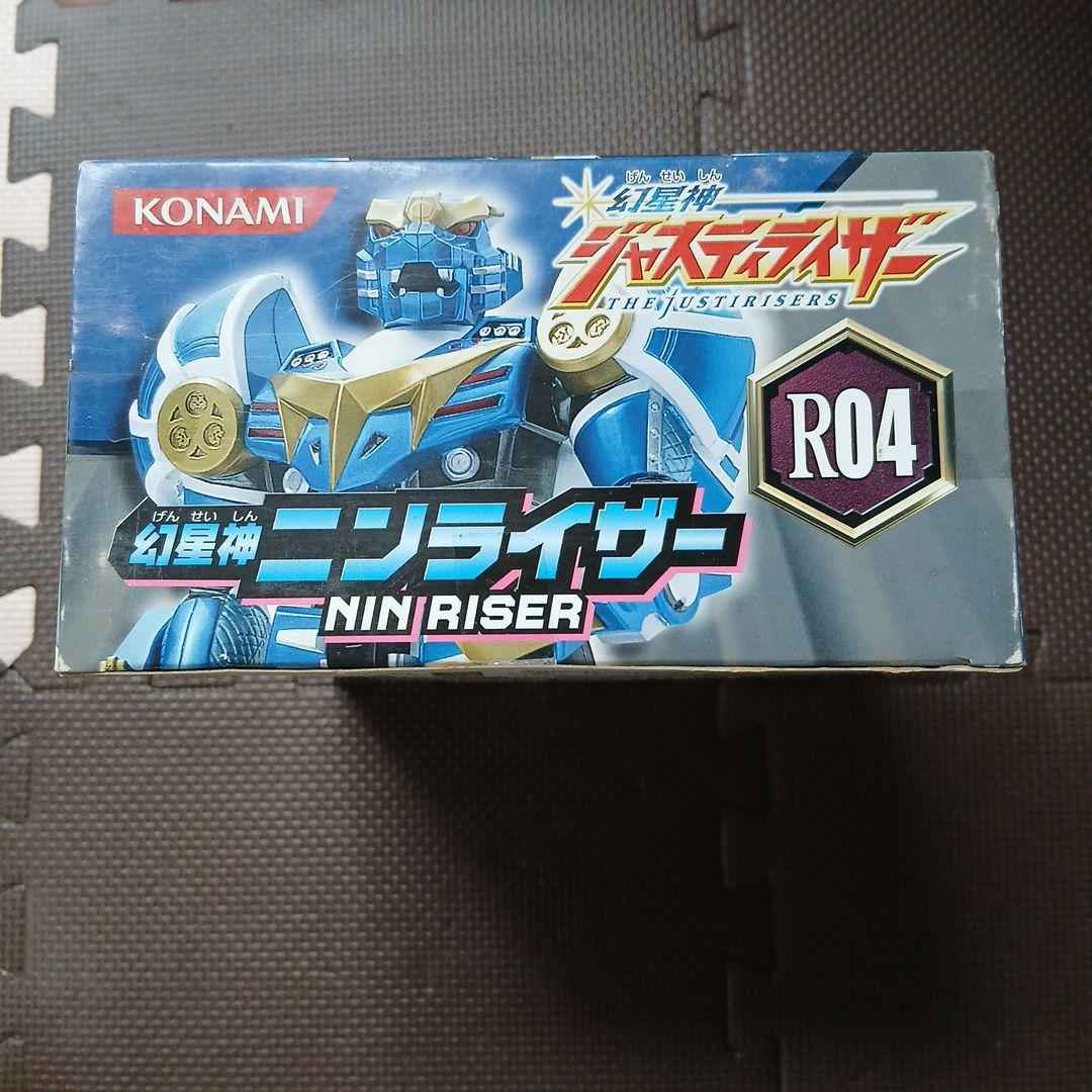 幻星神ニンライザ－．ジャスティライザ－．