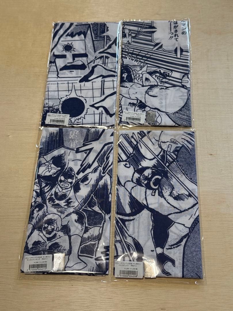 【カレーグランプリ2024】キン肉マン名場面てぬぐい 手ぬぐい 4種セット