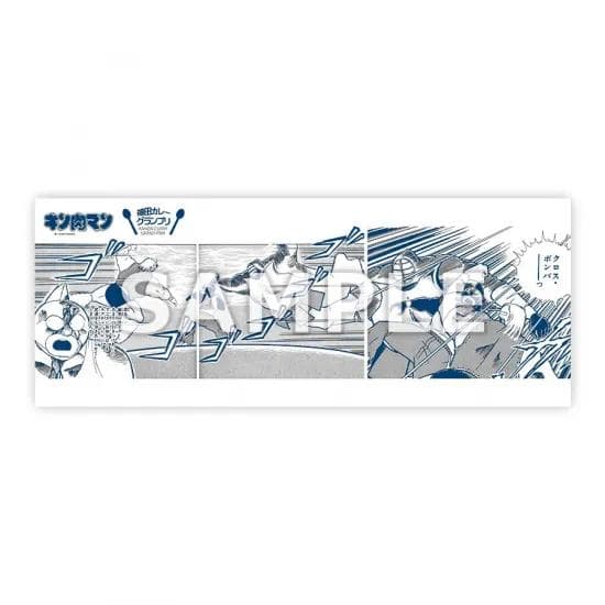【カレーグランプリ2024】キン肉マン名場面てぬぐい 手ぬぐい 4種セット