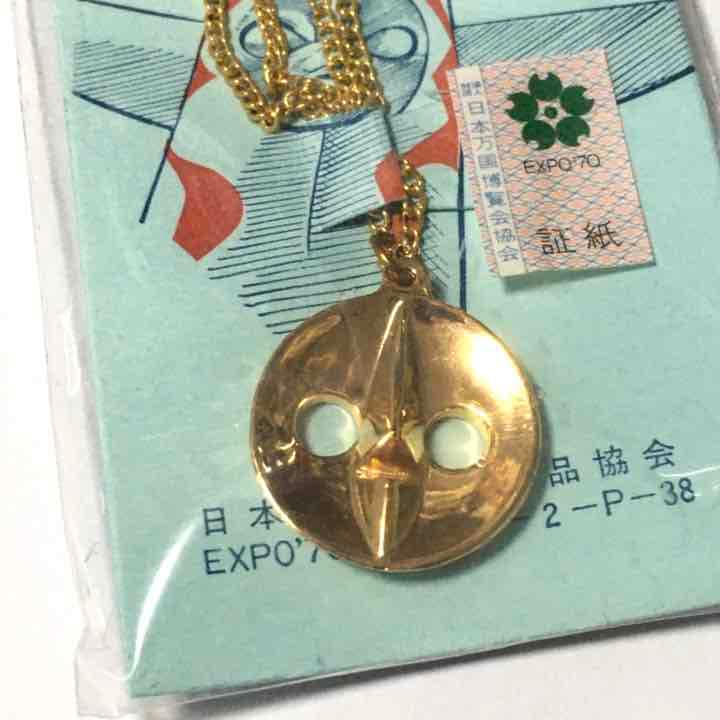 未開封 当時品 太陽の塔 ネックレス チャーム ペンダントトップ 日本万博 C