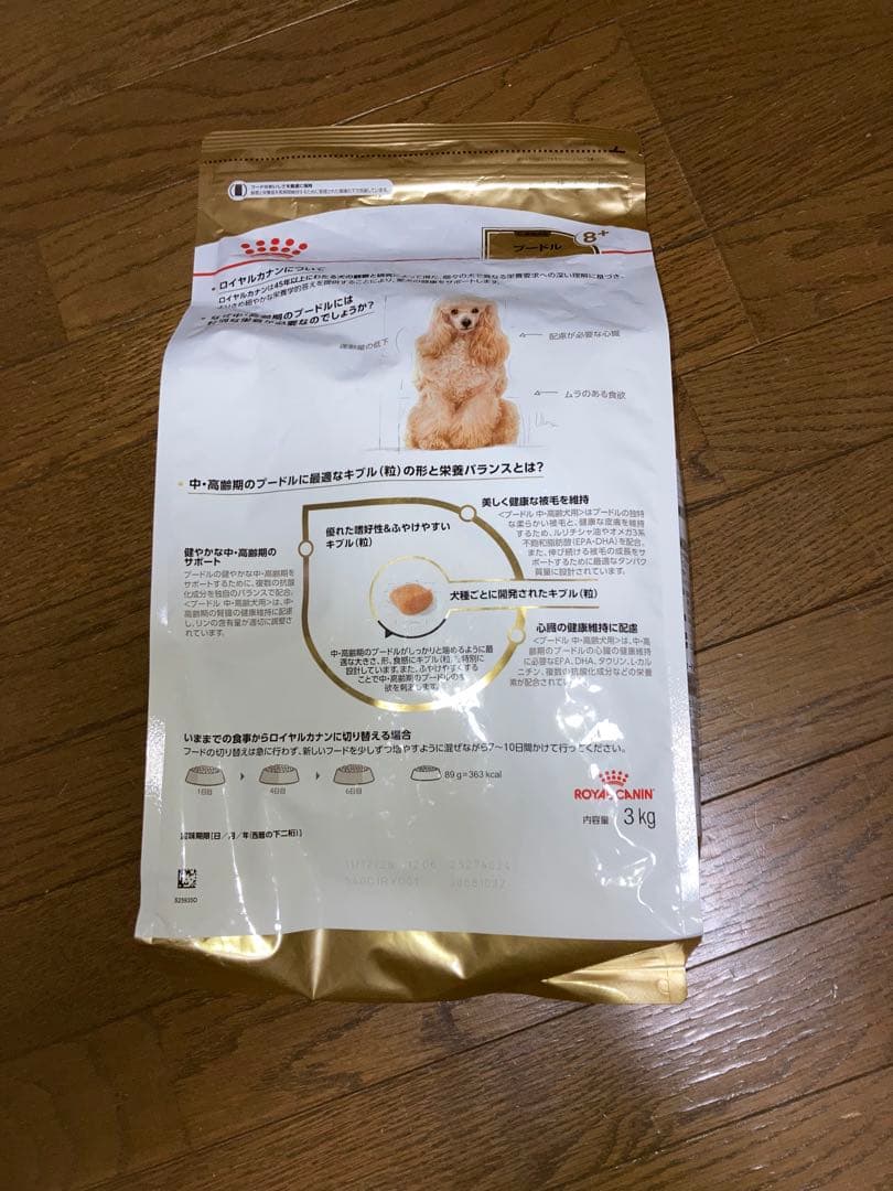  CANIN 中・高齢犬用8歳以上３kg