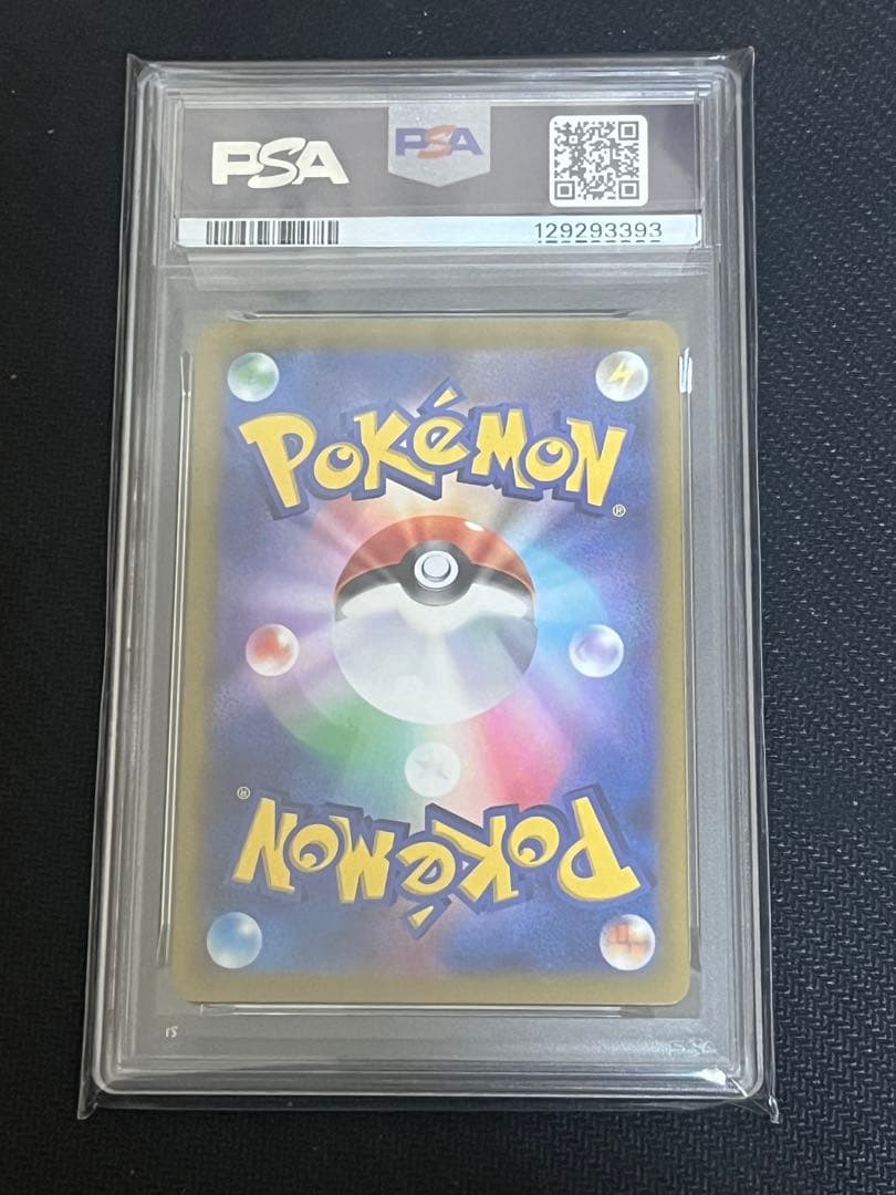 【PSA10】おいわいファンファーレ　チャンピオンシップシリーズ2022