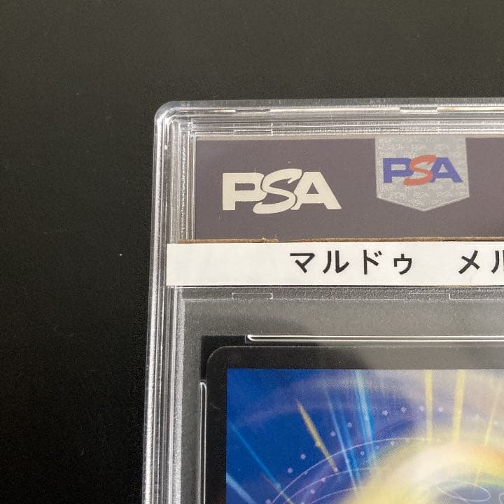 永遠のリュウセイカイザー　PSA10 プロモ