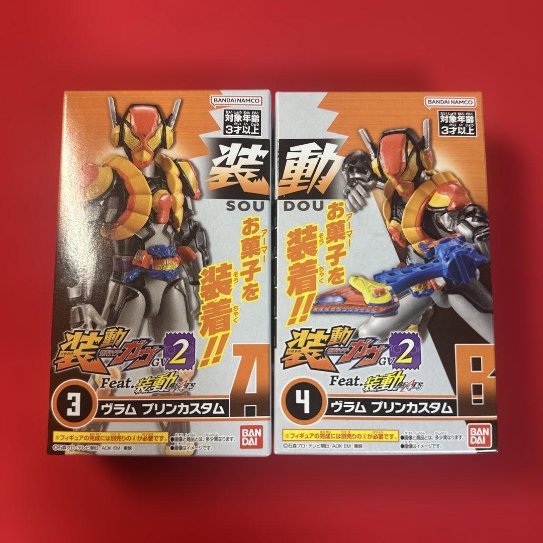 装動　仮面ライダーガヴ GV2 12点セット