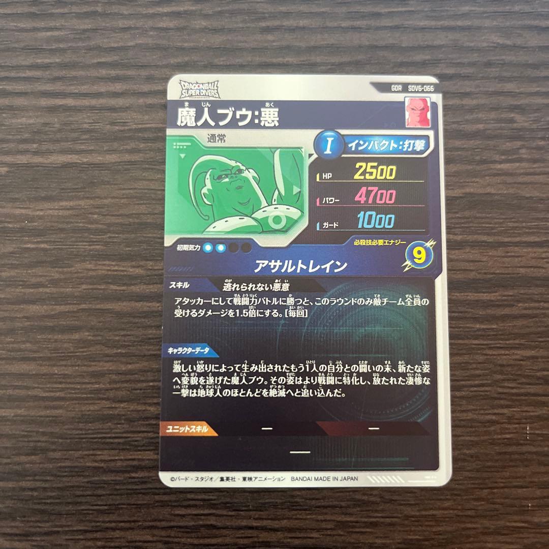 ドラゴンボールスーパーダイバーズ　GDR まとめ売り