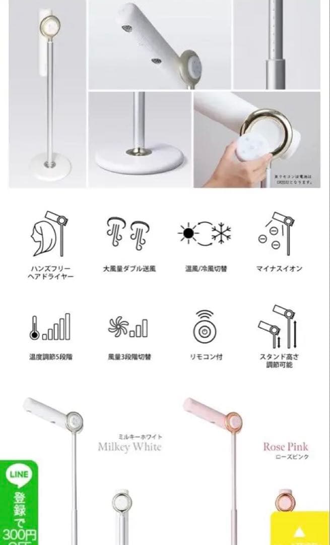 BISARA スタンド式ヘアドライヤー ミルキーホワイト箱有り二回使用