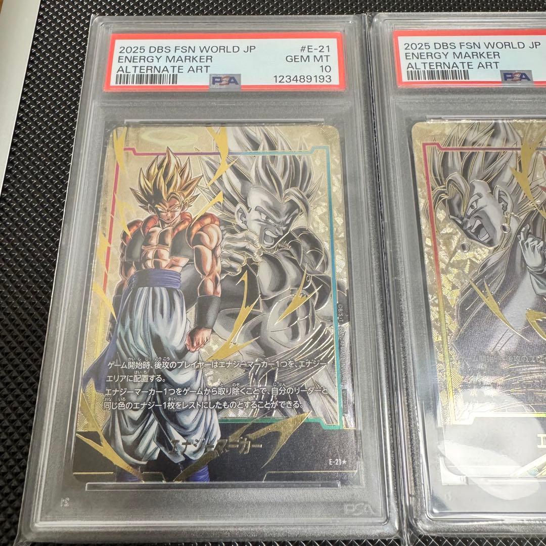 エナジーマーカー　GOD RANK ゴジータ　ベジットPSA10 連番