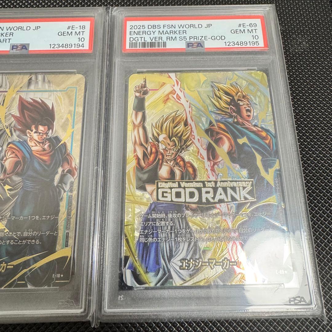 エナジーマーカー　GOD RANK ゴジータ　ベジットPSA10 連番