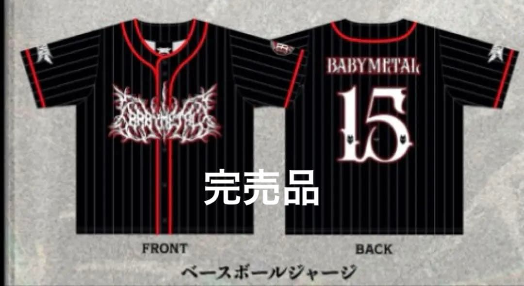 BABYLベースボールジャージL アジアツアー2026