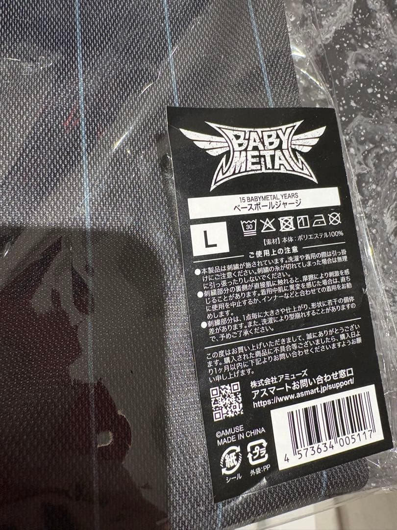 BABYLベースボールジャージL アジアツアー2026