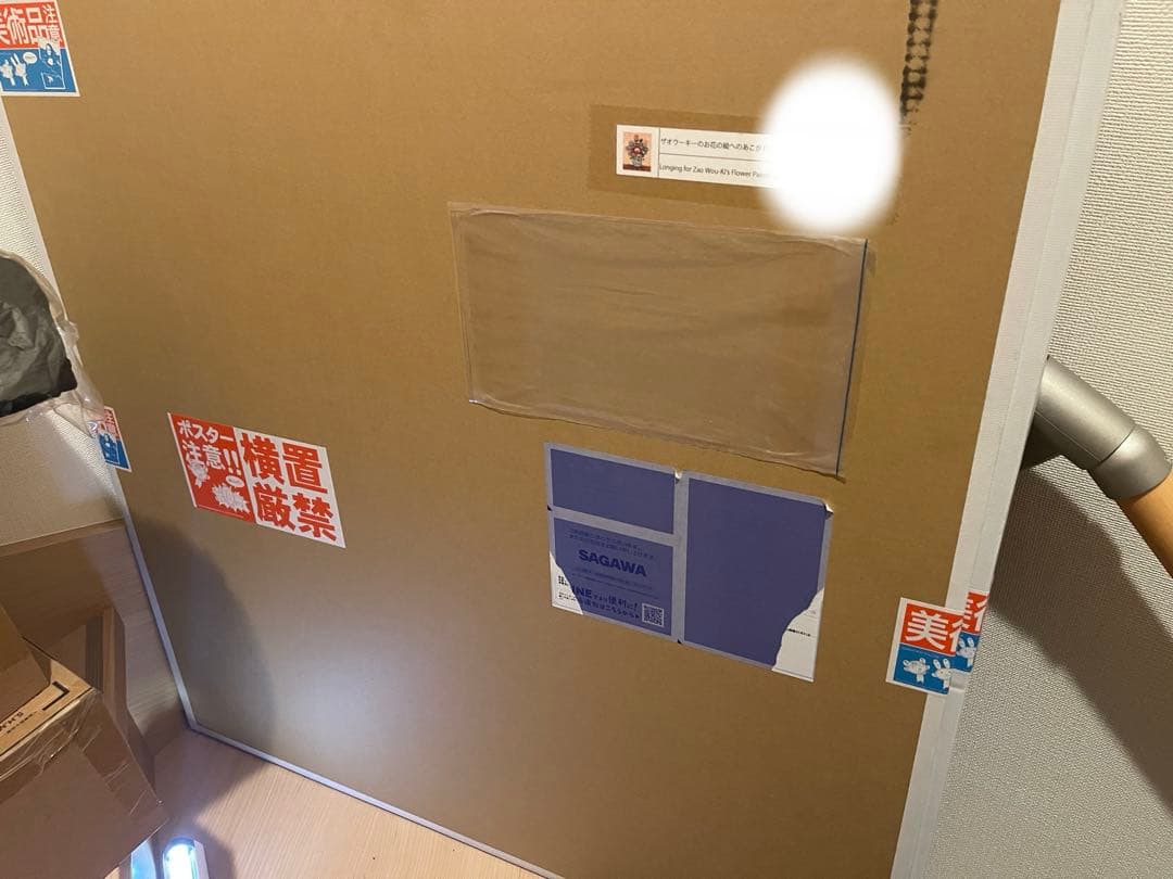 ポスター ザオウーキーのお花の絵へのあこがれ　村上隆 ED300