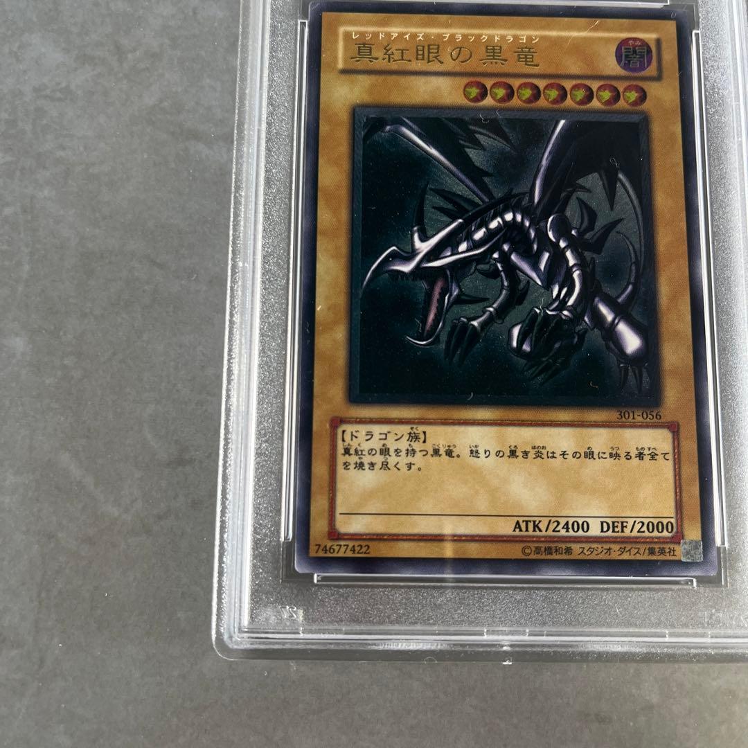 美品最安値！レッドアイズブラックドラゴン　レリーフ　psa9