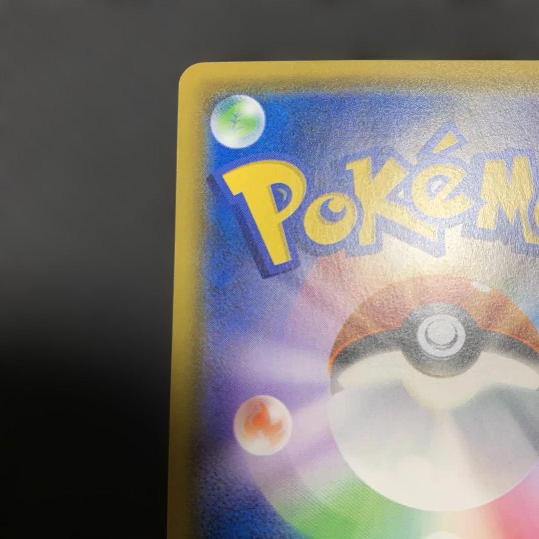 コイキング＆ホエルオーGX SR SM9 タッグボルト099/095