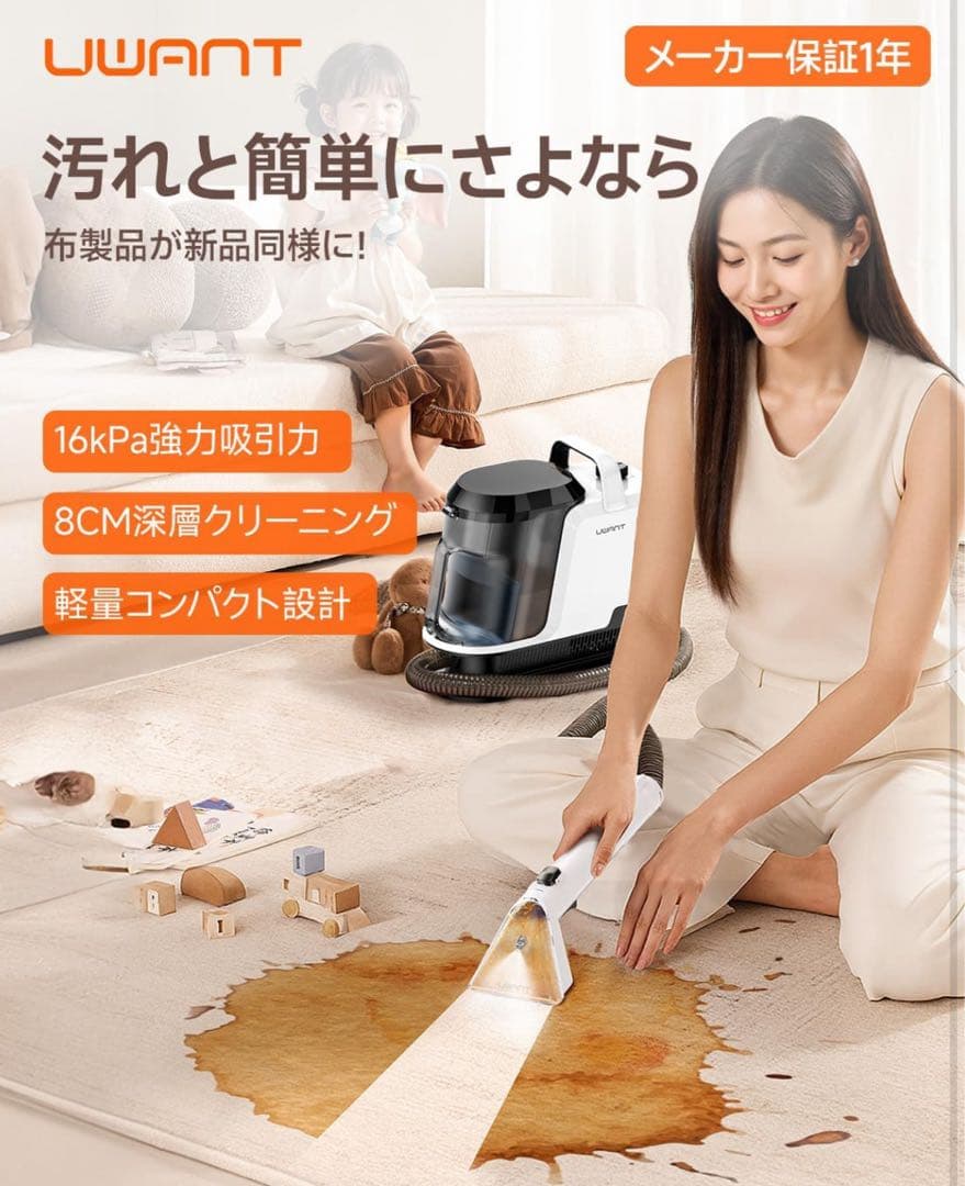 リンサークリーナー 16000Pa超強吸引力 カーペットクリーナー 業務用レベル