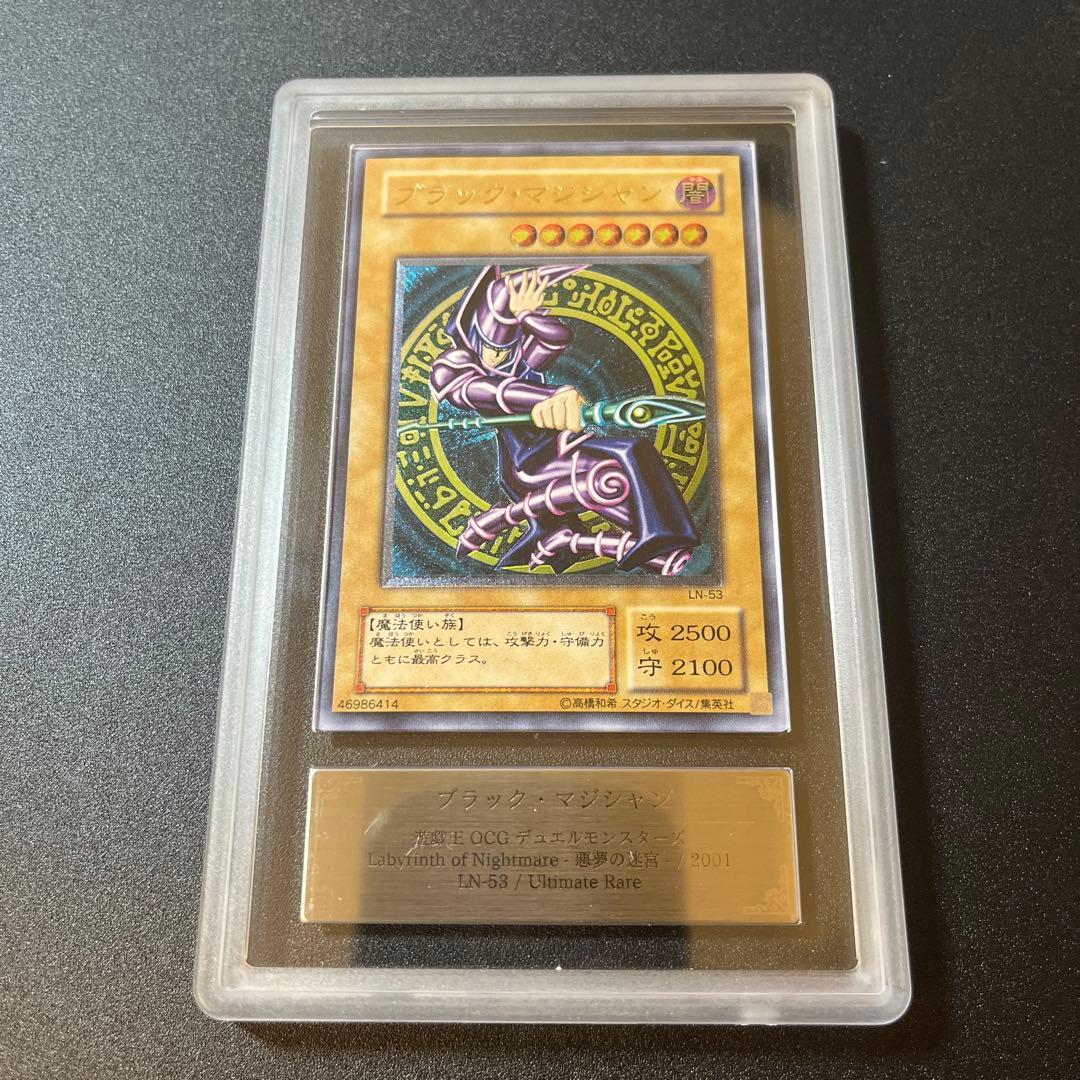 ブラック・マジシャン レリーフARS9