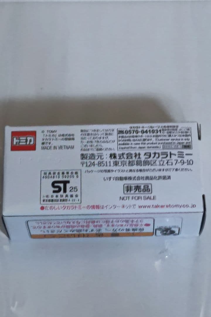 セブンイレブンキャンペーンコアラのマーチトラック「限定2500台」